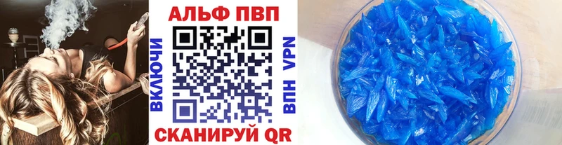 Купить  Заозёрск  А ПВП VHQ 
