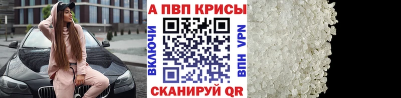 Alfa_PVP кристаллы Заозёрск
