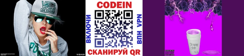 Кодеиновый сироп Lean напиток Lean (лин)  Купить  Заозёрск 
